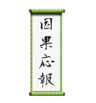 座右の銘に使える四字熟語（個別スタンプ：8）