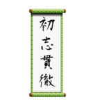 座右の銘に使える四字熟語（個別スタンプ：16）