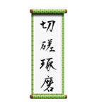 座右の銘に使える四字熟語（個別スタンプ：22）