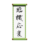 座右の銘に使える四字熟語（個別スタンプ：38）