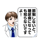 お医者さんのメッセージ（日本語）（個別スタンプ：1）