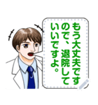 お医者さんのメッセージ（日本語）（個別スタンプ：3）