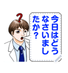 お医者さんのメッセージ（日本語）（個別スタンプ：4）