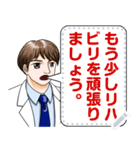 お医者さんのメッセージ（日本語）（個別スタンプ：9）