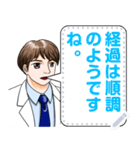 お医者さんのメッセージ（日本語）（個別スタンプ：10）