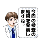 お医者さんのメッセージ（日本語）（個別スタンプ：14）