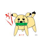 愛犬あづき@DU（個別スタンプ：1）