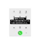 アリヒ（個別スタンプ：6）