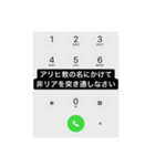 アリヒ（個別スタンプ：23）