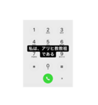 アリヒ（個別スタンプ：30）