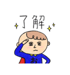 おたすけまん2（個別スタンプ：1）
