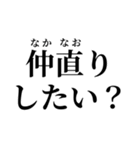 カップルで使える連絡スタンプ【仲直り編】（個別スタンプ：3）