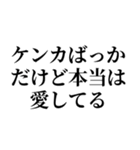 カップルで使える連絡スタンプ【仲直り編】（個別スタンプ：8）