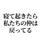 カップルで使える連絡スタンプ【仲直り編】（個別スタンプ：11）