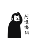怒っている猿（個別スタンプ：2）