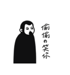 怒っている猿（個別スタンプ：20）