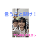 陽ちゃんと仁ちゃんとあーちゃん（個別スタンプ：8）
