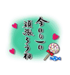 筆文字日常会話スタンプ2（個別スタンプ：8）