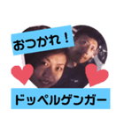 ドッペルゲンガー夫婦（個別スタンプ：2）