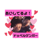 ドッペルゲンガー夫婦（個別スタンプ：4）