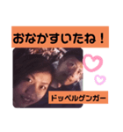 ドッペルゲンガー夫婦（個別スタンプ：7）