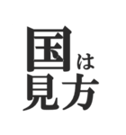 上級国民になろう（個別スタンプ：2）