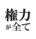 上級国民になろう（個別スタンプ：6）