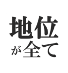 上級国民になろう（個別スタンプ：7）