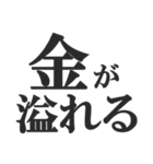 上級国民になろう（個別スタンプ：10）