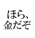 上級国民になろう（個別スタンプ：14）