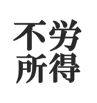 上級国民になろう（個別スタンプ：15）