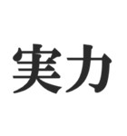 上級国民になろう（個別スタンプ：38）