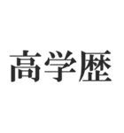 上級国民になろう（個別スタンプ：39）