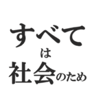 上級国民になろう（個別スタンプ：40）