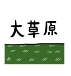 日常で意外と使えるかもしれないスタンプ（個別スタンプ：5）