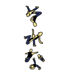 押忍 組体操番長（個別スタンプ：27）
