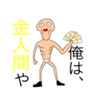 金人間と仲間たち（個別スタンプ：1）