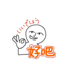 マレーシア中国語 / マングリッシュ 2（個別スタンプ：4）