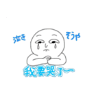マレーシア中国語 / マングリッシュ 2（個別スタンプ：10）