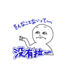 マレーシア中国語 / マングリッシュ 2（個別スタンプ：11）