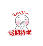 マレーシア中国語 / マングリッシュ 2（個別スタンプ：16）