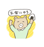 頑張りすぎないクマのスタンプ（個別スタンプ：2）