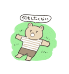 頑張りすぎないクマのスタンプ（個別スタンプ：8）