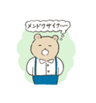 頑張りすぎないクマのスタンプ（個別スタンプ：26）