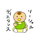 世の中が分かる赤ちゃん（個別スタンプ：1）