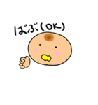 世の中が分かる赤ちゃん（個別スタンプ：10）