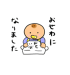世の中が分かる赤ちゃん（個別スタンプ：13）