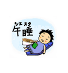 とある教授の日常目録。その2（個別スタンプ：6）