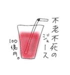 いらっしゃいませ。魔法薬カフェです。（個別スタンプ：38）