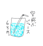 いらっしゃいませ。魔法薬カフェです。（個別スタンプ：39）